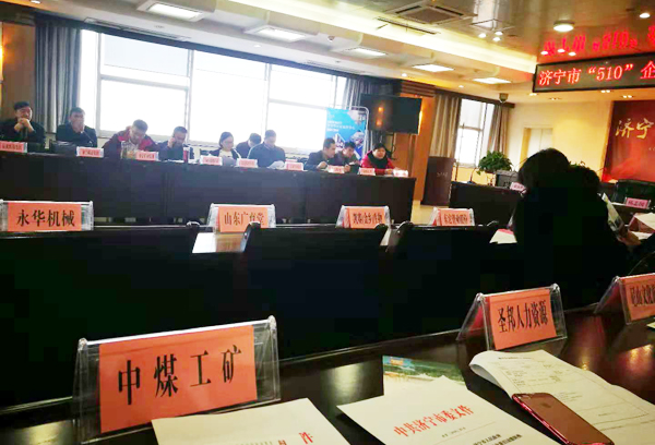 China Coal Group Was Invited To Attend The "510" Symposium On Understanding The Needs Of Shortage Talents In Enterprises In Jining City