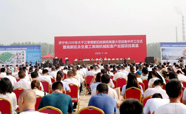 China Coal Group Is Invited To Participate In Jining City 2019 New And Old Kinetic Energy Conversion Major Project Concentrated Construction Ceremony