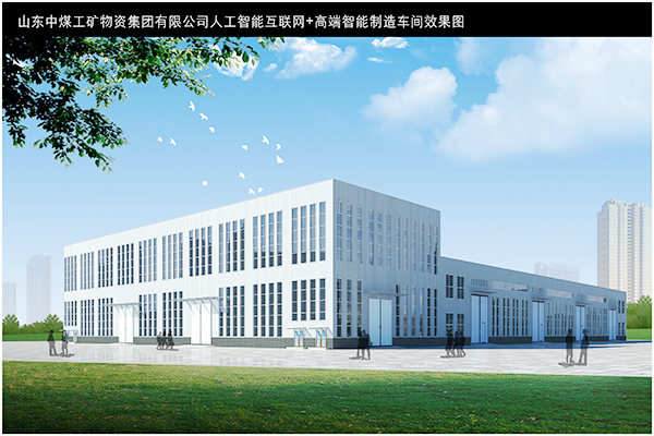 China Coal Group Is Invited To Participate In Jining City 2019 New And Old Kinetic Energy Conversion Major Project Concentrated Construction Ceremony