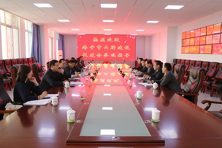 Warmly Welcome The Leaders Of Jining City Brand Construction Promotion Association To Visit The China Coal Group