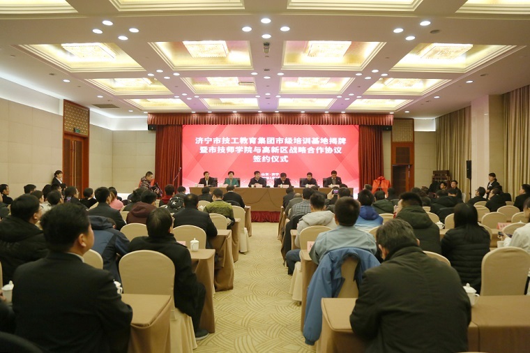 China Coal Group Is Invited To Participate In The Unveiling Ceremony Of The Municipal Training Base Of Jining Technical Education Group