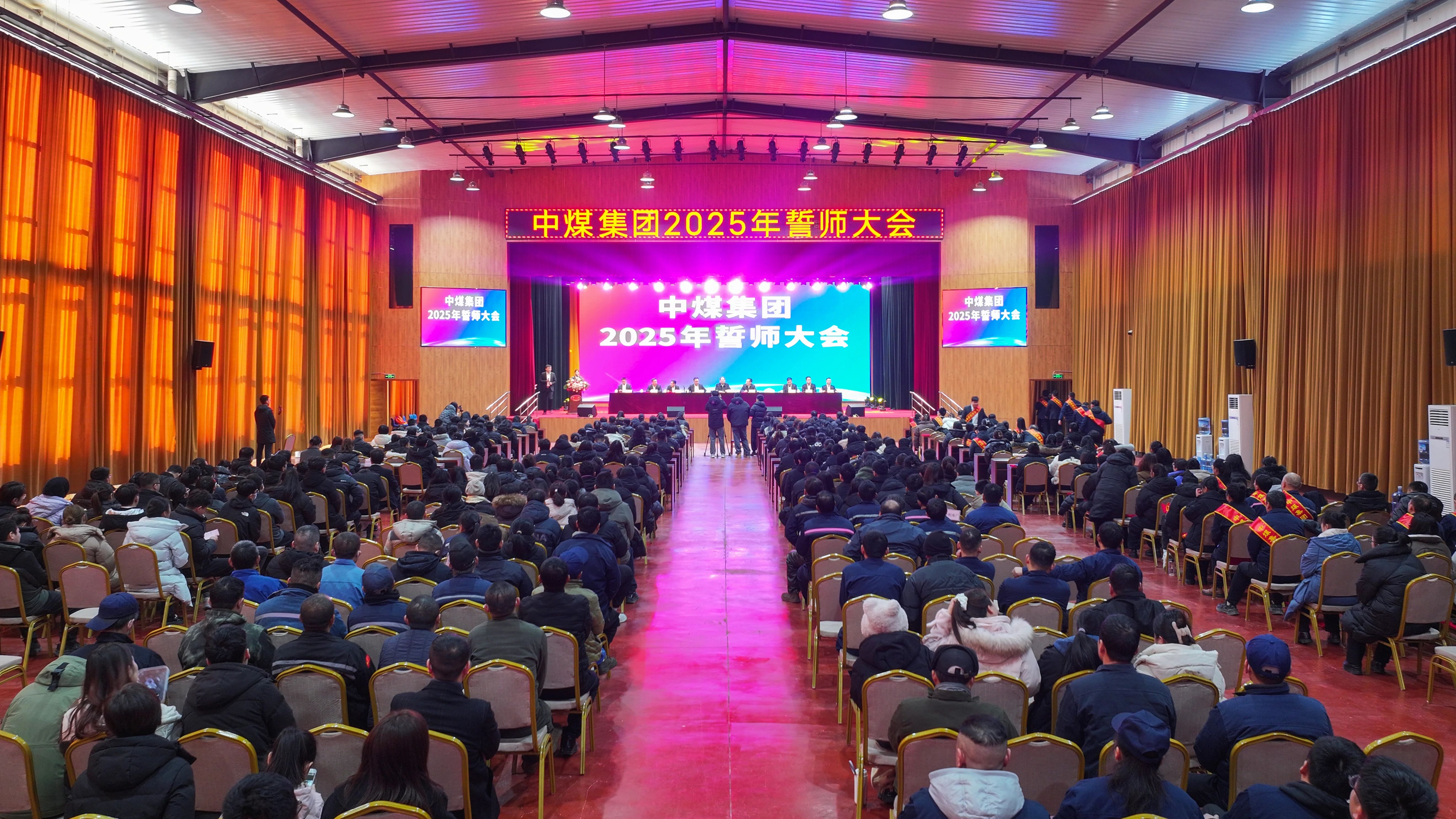 Jining City Military Armed Forces And Families Support Association Annual Summary Cultural Evening Successfully Held In China Coal Group