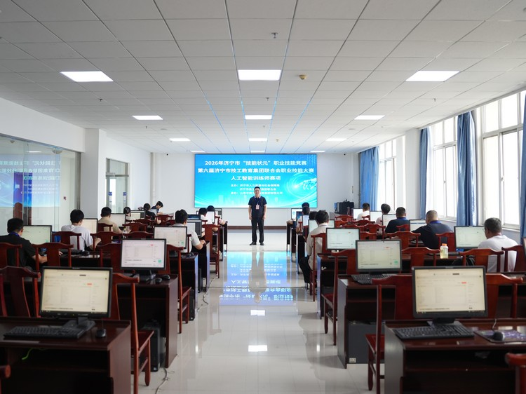 2026 Jining 'Skill Champion' Vocational Skills Competition AI Event Successfully Held in China Coal Group